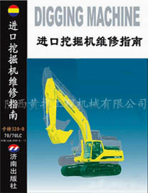 進(jìn)口挖掘機(jī)維修指南