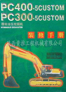 PC400/PC300ĎҺھCbփ 