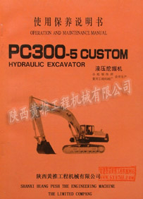 PC300-5ҺھCʹñB(yng)f