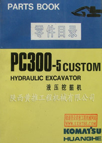 PC300-5ҺھCĿ