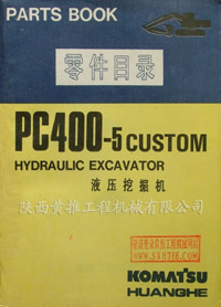 PC400-5ҺھCĿ