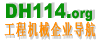 工程機(jī)械企業(yè)導(dǎo)航